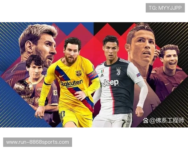 足球传奇双雄：梅西与C罗的辉煌足迹与伟大对决