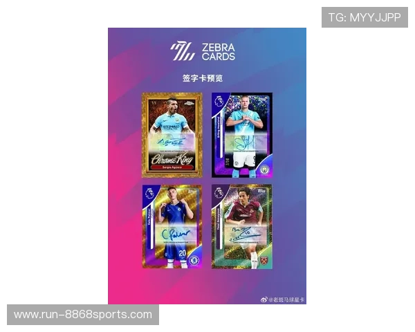 足球明星签名卡的市场价值如何影响其收藏价值分析