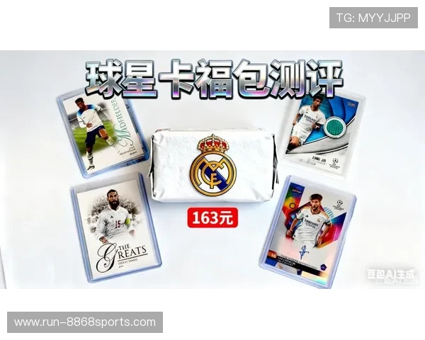 足球球星卡有哪些盒子可以买及热门系列推荐